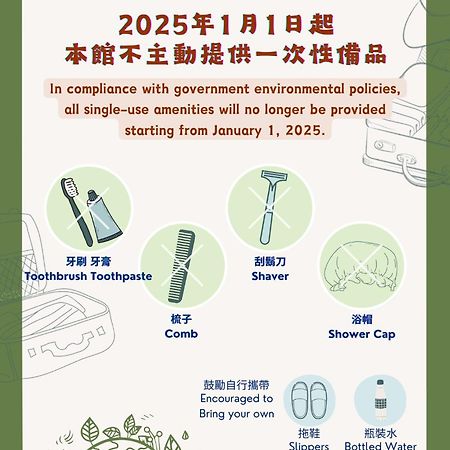 玩行旅台北館 호텔 타이베이 외부 사진